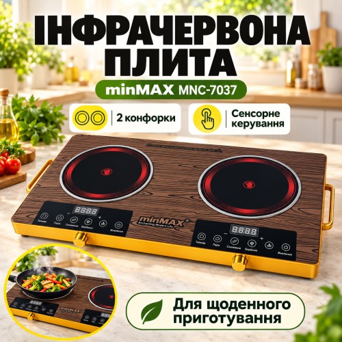 Електрична плита 3500 Вт, 2 конфорки, minMAX MNC-7037, Коричневий/Настільна електроплита/ Сенсорна плита електрична