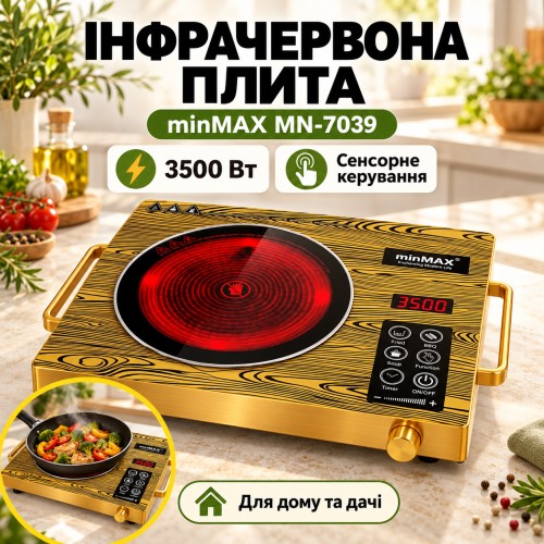 Інфрачервона плита 3500 Вт, minMAX MN-7039, Коричнева/Настільна електрична плита/електроплита на одну конфорку