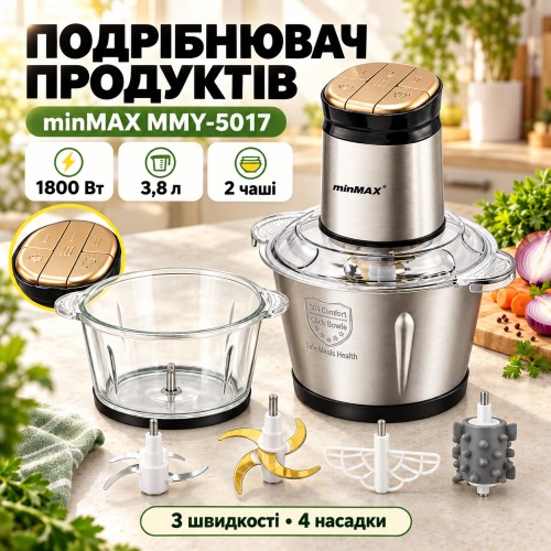 Кухонний подрібнювач з нержавійки, 1800 Вт, 3,8 л, 2 чаши, 4 насадки, minMAX MMY-5017, Сріблястий / Чопер / Кухонний комбайн