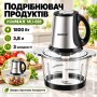 Кухонний подрібнювач електричний, 1800 Вт, 3.8 л, 3 швидкості, minMAX MIJ-888, Сріблястий / Блендер кухонний / Чопер