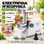 Мясорубка для дома с реверсом и 3 решетками minMAX, MNG-6002M, Белая / Электрическая мясорубка