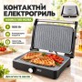 Электрогриль 1800 Вт, minMAX MG-W219A, Серебристый / Гриль с антипригарным покрытием / Гриль для шаурмы / Контактный гриль