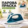 Утюг MinMax MXI-2202A Blue