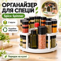 Поворотный двухярусный органайзер для специй Spice Spinner, Белый / Полка-органайзер двухуровневый для хранения емкостей