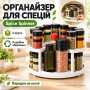 Поворотный двухярусный органайзер для специй Spice Spinner, Белый / Полка-органайзер двухуровневый для хранения емкостей