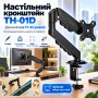 Настольный кронштейн для мониторов 17 32 дюйма с газлифтом крепление TH-01D для экранов до 10 кг