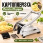 Картоплерізка механічна Potato Chipper NJ 117 зі змінними решітками