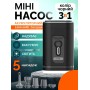Електричний портативний бездротовий мінінасос для надувних матраців на акумуляторі 3 в 1
