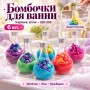 Набір із 6 інтерактивних бомбочок для ванни / Дитячі шипучі бомбочки Kids Bath Bomb Magic Potion 26X-309
