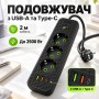 Удлинитель 3 розетки с USB Type C 2 м 2500 Вт