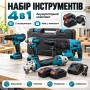 Набір акумуляторного електроінструменту 4 в 1 36Вт у валізі Шуруповерт Шліфмашина Перфоратор Гайковерт