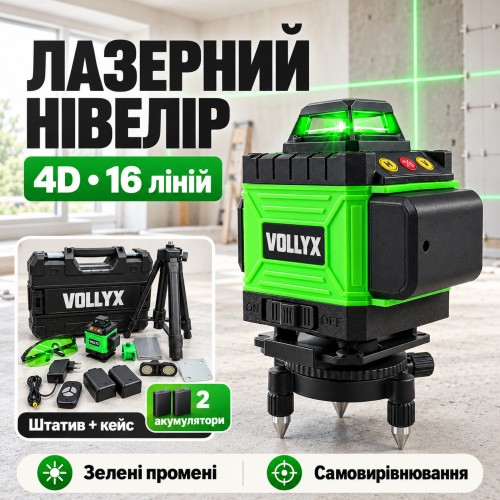 4D Акумуляторний нівелір 16 ліній + 2 АКБ, з пультом та штативом 20м, у кейсі, Зелений / Лазерний рівень на акумуляторі