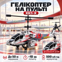 Радіокерований вертоліт XK1-X з акумулятором і пультом керування Радіокерований вертоліт XK1-X — ефектна літальна модал