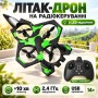 Радіокерований літак-дрон із підсвіткою, до 10 хв, USB, Зелений/Міжний літак винищувач на радіокеруванні