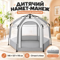Каркасний намет дитячий, Сірий/Мане-намет автоматичний/Ріговий ігровий намет манеж 146х127х110см