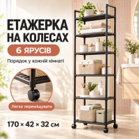 Стеллаж-этажерка на колесах 6 ярусов, 170х42х32см, Черная / Напольная полка для кухни / Полка-стеллаж