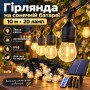Ретро-гирлянда AND6271-2 на солнечной батарее 10 м с 20 LED-лампочками, теплый белый свет, автоматическое включение, для сада