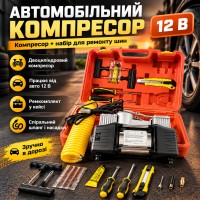 Автомобильный двухцилиндровый компрессор, 12 В, в кейсе, Черный / Автокомпрессор / Автомобильный насос