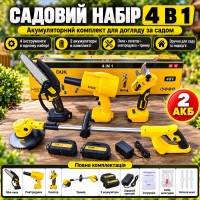 Аккумуляторный садовый набор DUK 4 в 1 - мини пила 6", секатор, воздуходувка, триммер для травы, 2 аккумулятора и зарядное