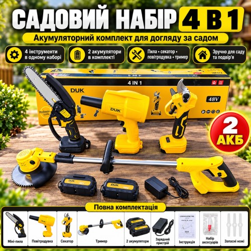 Акумуляторний садовий набір DUK 4 в 1 — мініпила 6", секатор, повітродувка, тример для трави, 2 акумулятори та зарядний пристрій