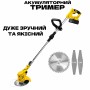 Аккумуляторный садовый набор DUK 4 в 1 - мини пила 6", секатор, воздуходувка, триммер для травы, 2 аккумулятора и зарядное