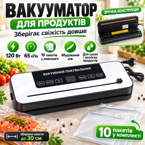 Вакууматор для продуктів Vacuum Sealer 384VC 120 Вт 65 кПа з вбудованим ножем, автоматичний вакуумний пакувальник для сухих і воло