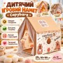 Детская игровая палатка Капибара, от 3 лет, 85×295×295 см / Игровой домик для детей / Детская палатка-домик