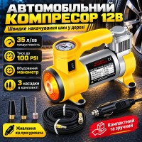 Автомобильный компрессор от прикуривателя 12В, Желтый / Автокомпрессор / Компрессор воздушный / Насос автомобильный