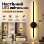 Настінний світильник лінійний, від мережі, 60 см, Чорний/Бра на стіну/світильник на стіну