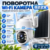 Wi-Fi камера видеонаблюдения с солнечной панелью, PTZ, 822X, Белый / Вайфай камера / Видеокамера для дома / Камера наблюдения