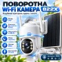 Wi-Fi камера видеонаблюдения с солнечной панелью, PTZ, 822X, Белый / Вайфай камера / Видеокамера для дома / Камера наблюдения