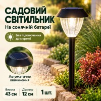 Садовый светильник на солнечной батарее Expert