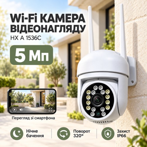 Поворотна погодозахисна IP Wi-Fi камера HX-A1536C/Поворотна вулична камера відеоспостереження/WiFi камера з датчиком руху