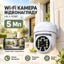 Поворотная погодозащитная IP WiFi камера HX-A1536C / Поворотная уличная камера видеонаблюдения / WiFi камера с датчиком движения