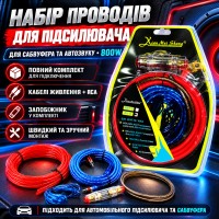 Набір дротів для під'єднання автомобільного підсилювача та сабвуфера Xian Mei Sheng RH-6 800W, комплект кабелів для автозвуку з RC
