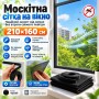 Москитная сетка на окна с магнитным креплением, 130х120 см, Черный / Антимоскитная сетка / Сетка на окна