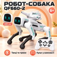 Интерактивный робот-собака на пульте управления, QF660-2, Белый / Умный робот-собака / Собака на радиоуправлении