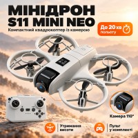 Мини-дрон квадрокоптер + пульт управления, S11 Mini Neo Drone, Серый / Аккумуляторный квадрокоптер / Ударопрочный складной дрон