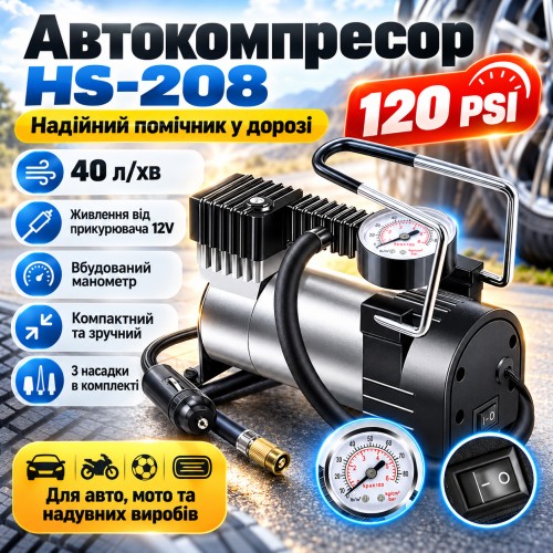 Автомобільний компресор від прикурювача 965 кПа, Air pump HS-208, Чорний/Насос для автомобільних шин