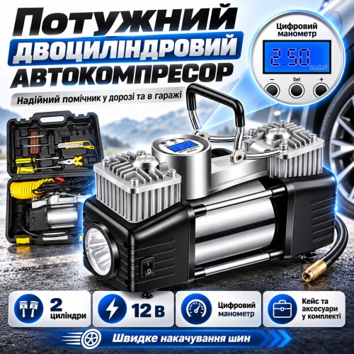 Автомобільний компресор двоциліндровий із набором для ремонту шин у кейсі, Чорний/ Автокомпресор/Нас автомобільний