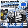 Автомобільний компресор двоциліндровий із набором для ремонту шин у кейсі, Чорний/ Автокомпресор/Нас автомобільний