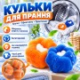Шарики для стирки, многоразовый фильтр для удаления шерсти AA12-1