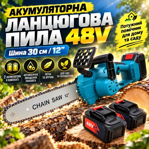 Акумуляторна ланцюгова пила 48 V з олійним баком шина 30 см на 2 акумулятори, Садова електропила 12|
