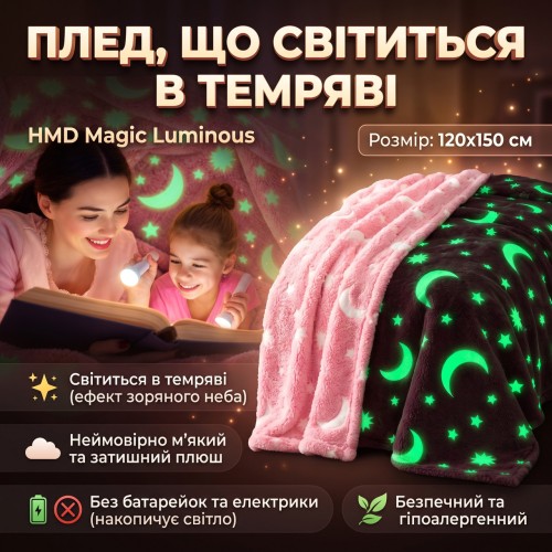 Плед із зірками, що світяться в темряві HMD Magic Luminous 120×150 см, рожевий