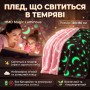 Плед із зірками, що світяться в темряві HMD Magic Luminous 120×150 см, рожевий