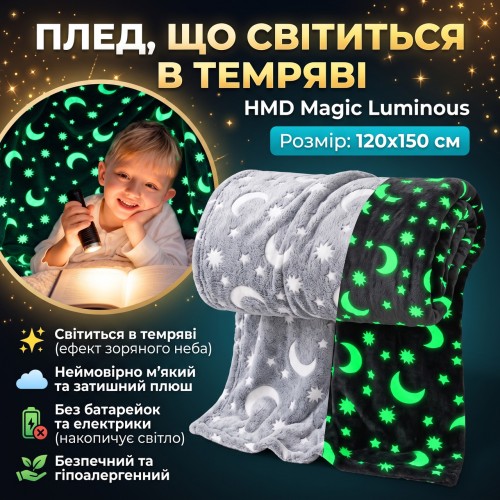Плюшевий плед, що світиться в темряві HMD Magic Luminous 120×150 см сірий