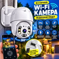 Вулична поворотна IP-камера відеоспостереження 4 МП Wi-Fi V380 Pro з нічним баченням до 30 м, датчиком руху, захистом IP66