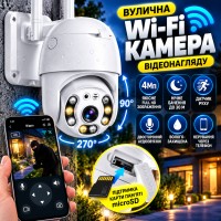 Вулична Wifi камера відеоспостереження 4 Мп, Full HD, A6/Поворотнаip камера/Вайфай камера відеоспостереження