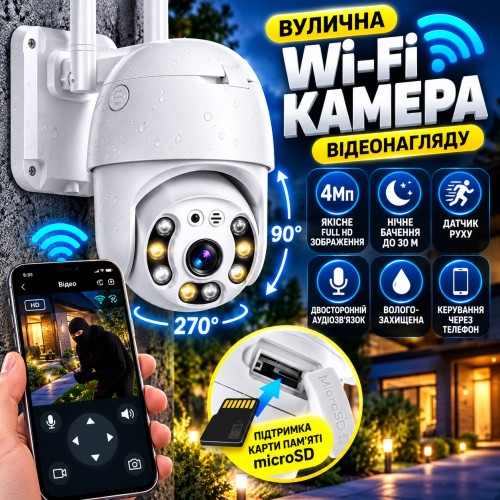 Вулична Wifi камера відеоспостереження 4 Мп, Full HD, A6/Поворотнаip камера/Вайфай камера відеоспостереження
