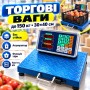 Ваги 150 кг/ Електронні торговельні ваги підлогові/Веги складські для магазину ринку